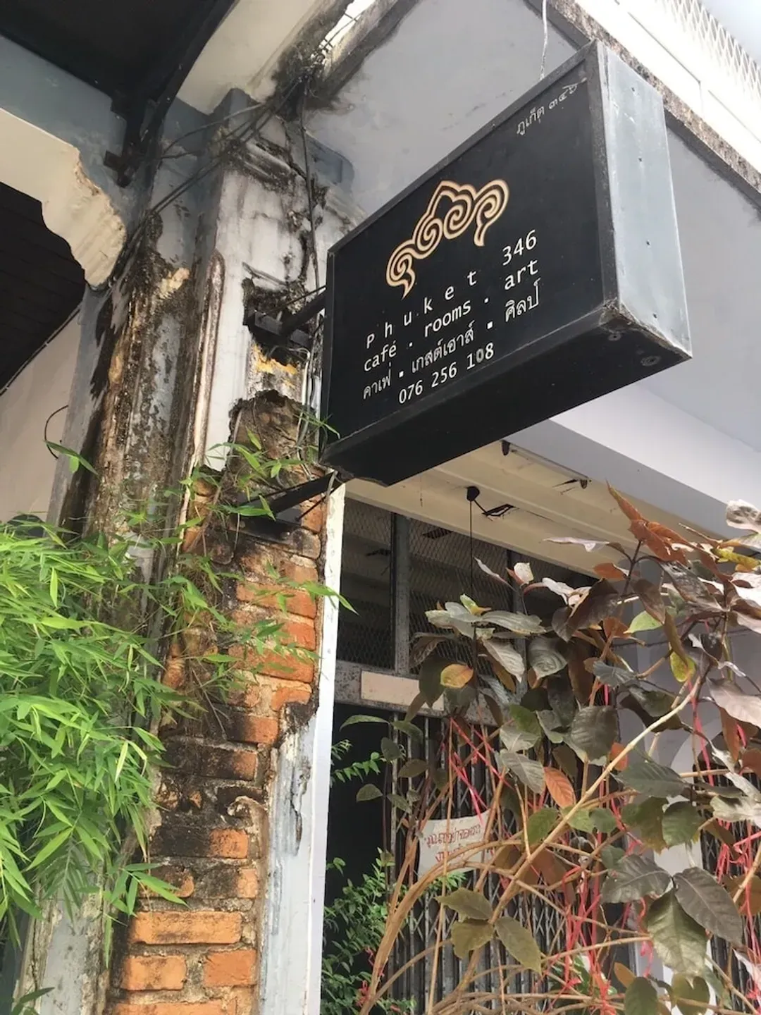 普吉府-普吉島 346 號旅館