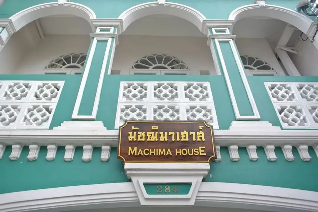 普吉府-瑪池瑪房屋旅館