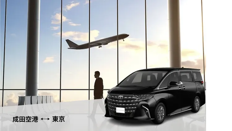 【機場接送】成田機場（NRT）到東京23區接送機-1