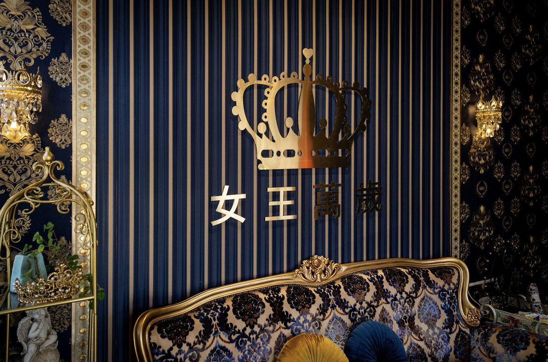 女王萬歲