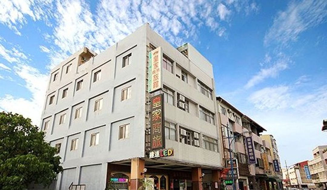 南投縣-皇家商務旅館