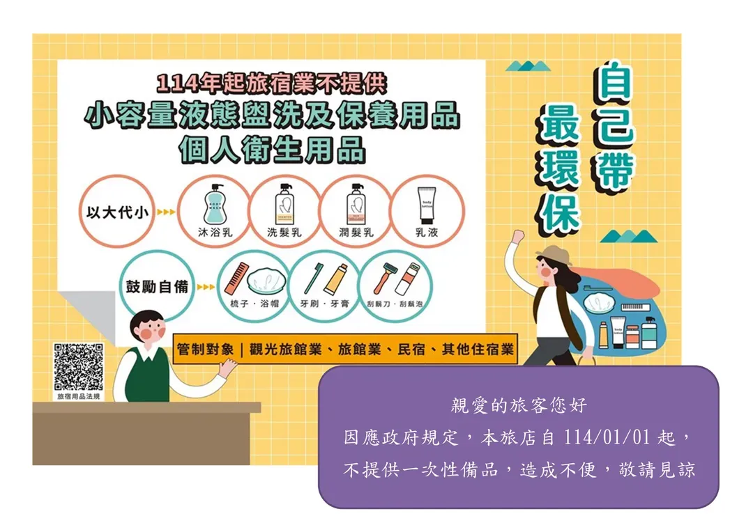 Travel Young Hotel （Qing Ludian Business Hotel）