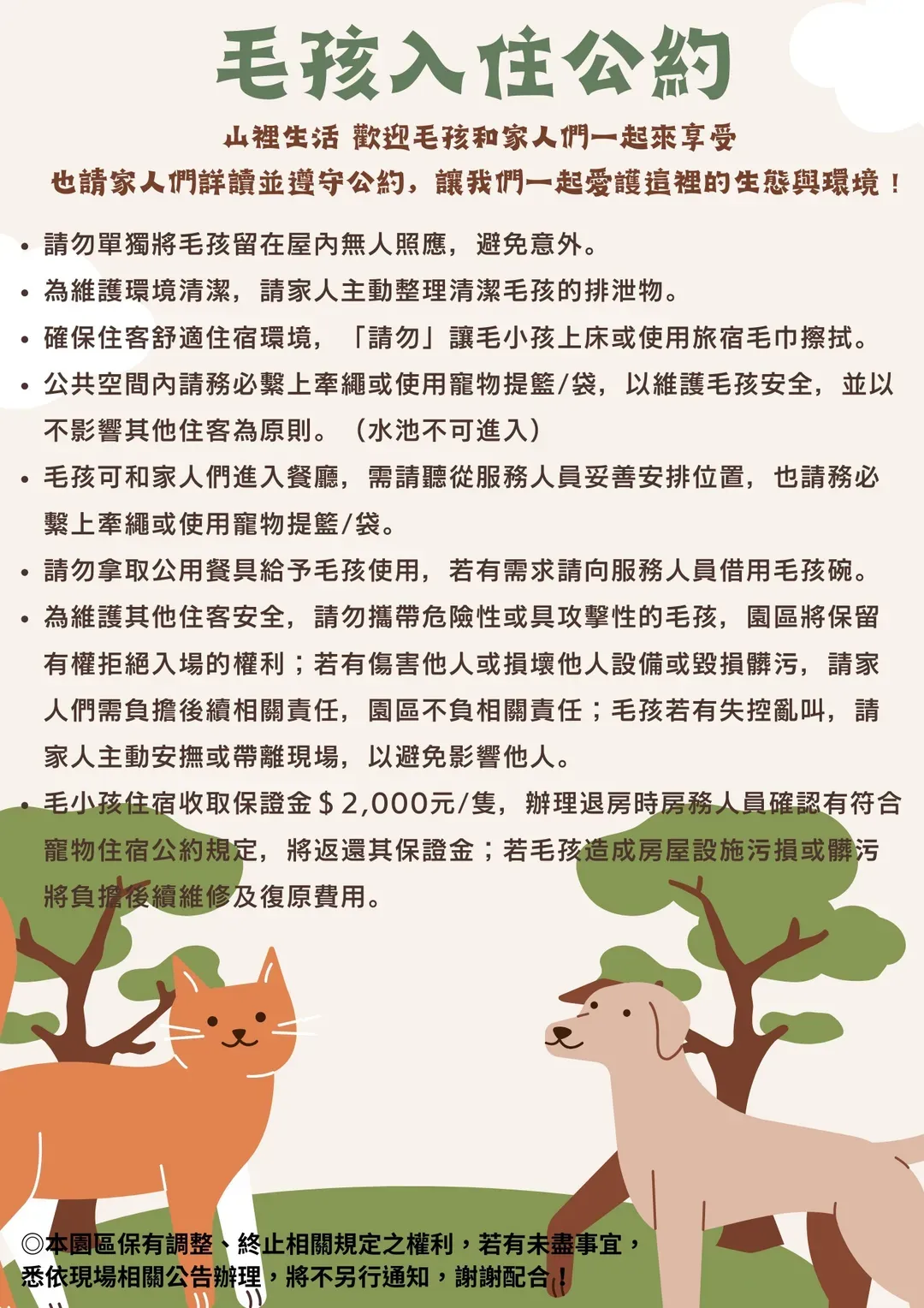 山裡生活自然休閒農場 | 豪華星球帳、獨立衛浴+冷氣，澎湃一泊二食爐烤排餐-19