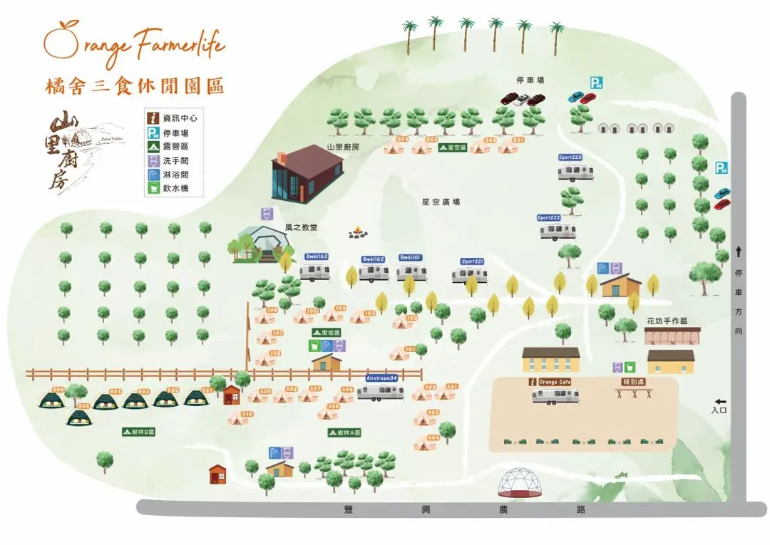 橘舍三食 Orange Farmerlife | 豪華一泊三食、露營車、季節 DIY 體驗-15