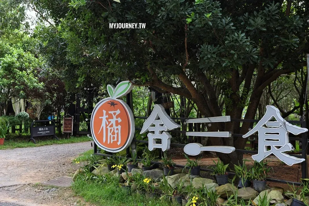 橘舍三食 Orange Farmerlife | 豪華一泊三食、露營車、季節 DIY 體驗