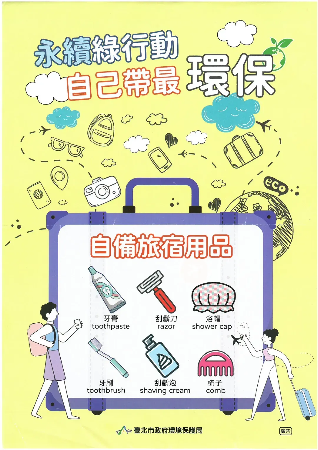艾特文旅｜緊鄰西門町/唐吉軻德-17