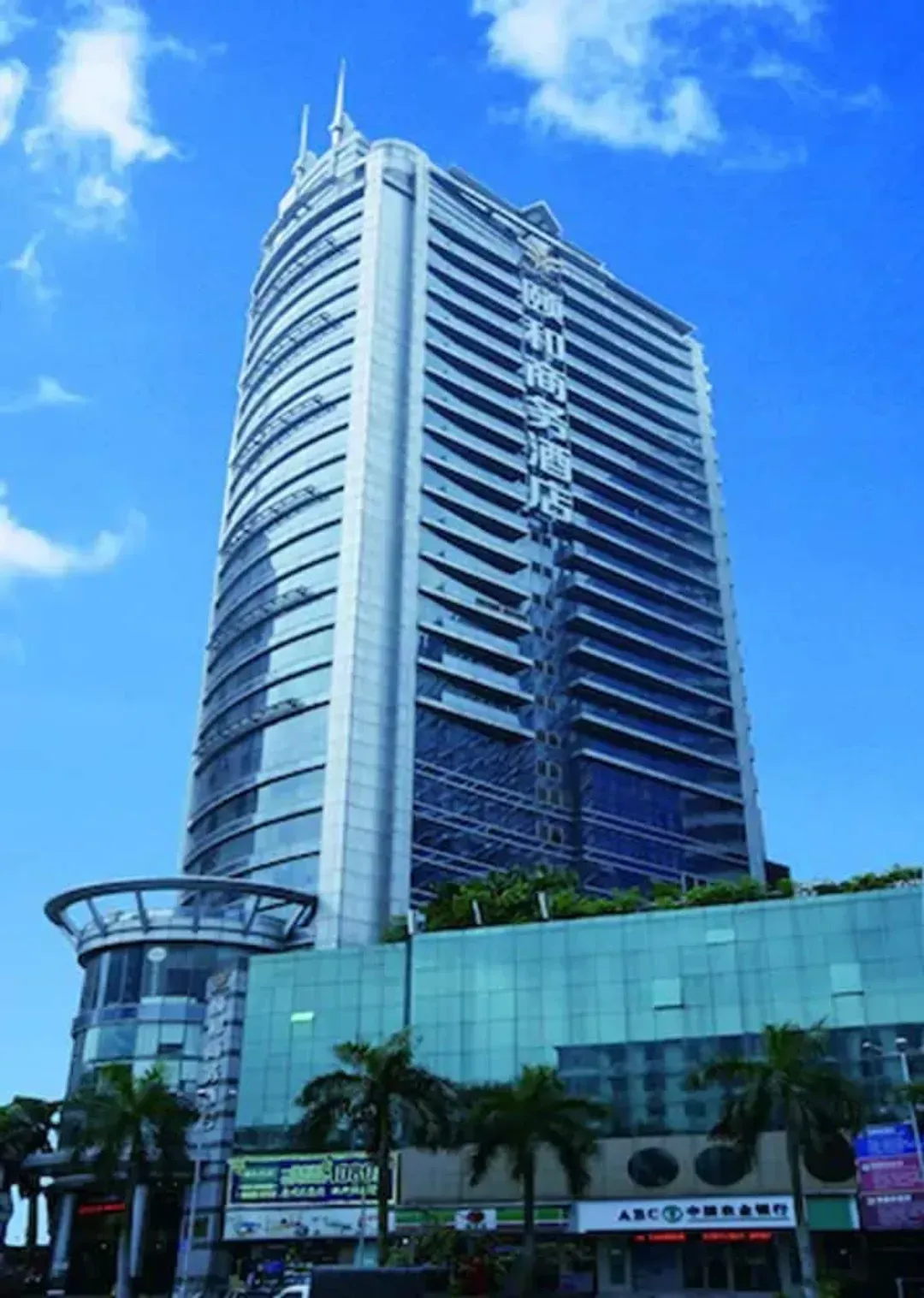 廣州市-廣州頤和商務酒店
