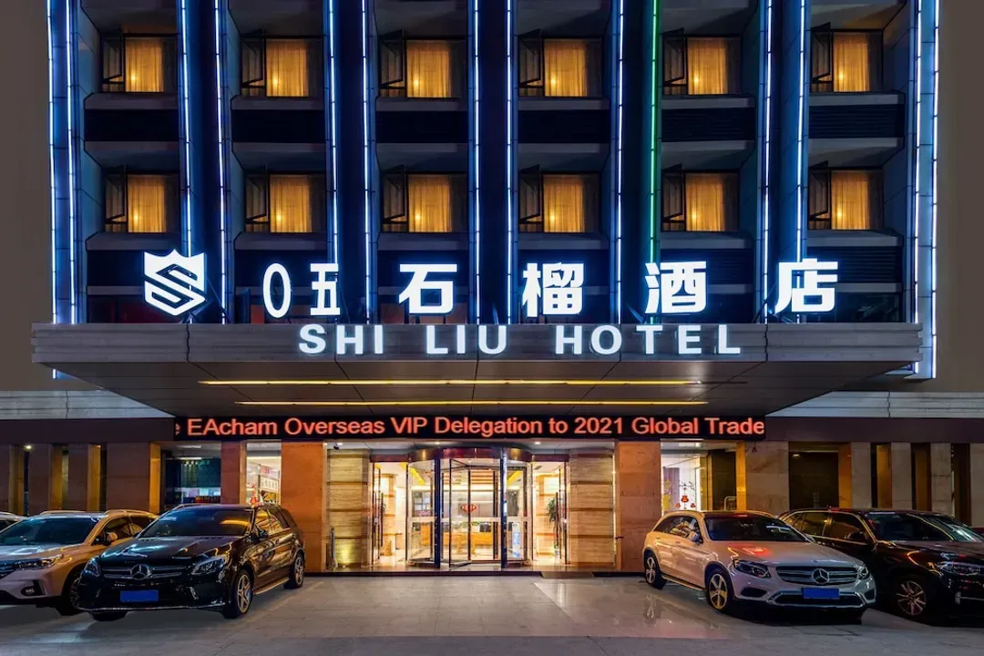 廣州市-廣州石榴酒店
