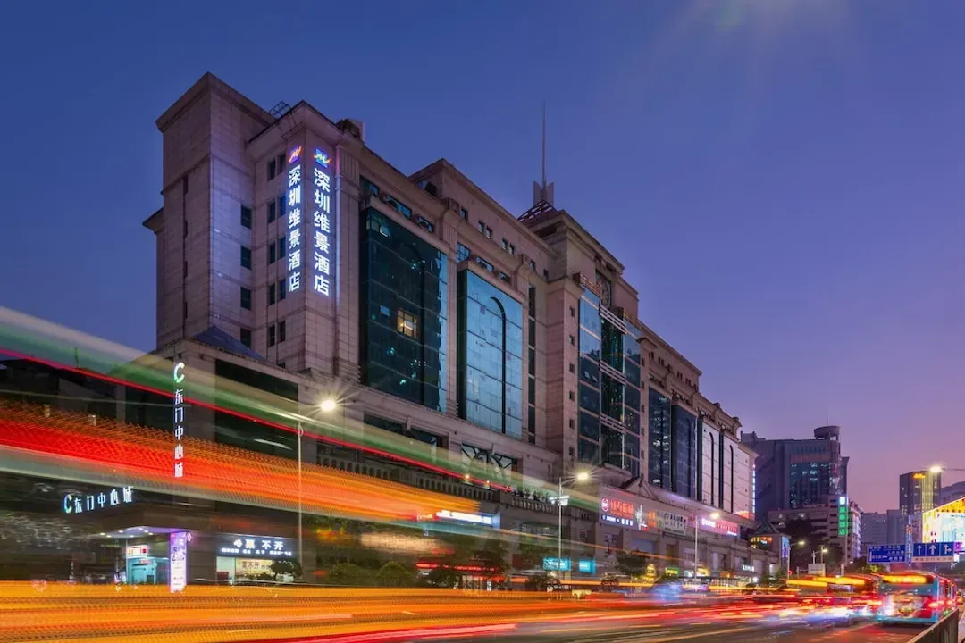 深圳市-深圳維景酒店