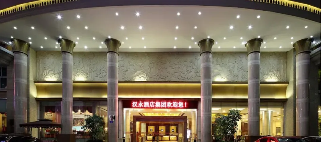 深圳市-漢永酒店 （深圳國際會展福永店）