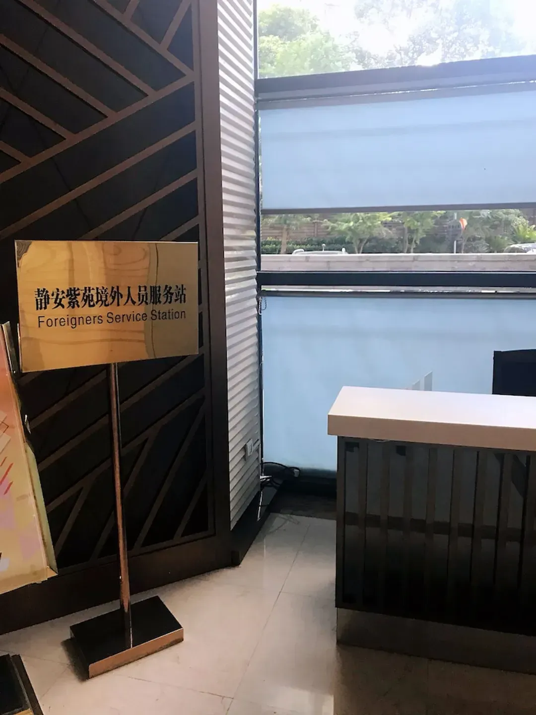 Concierge desk