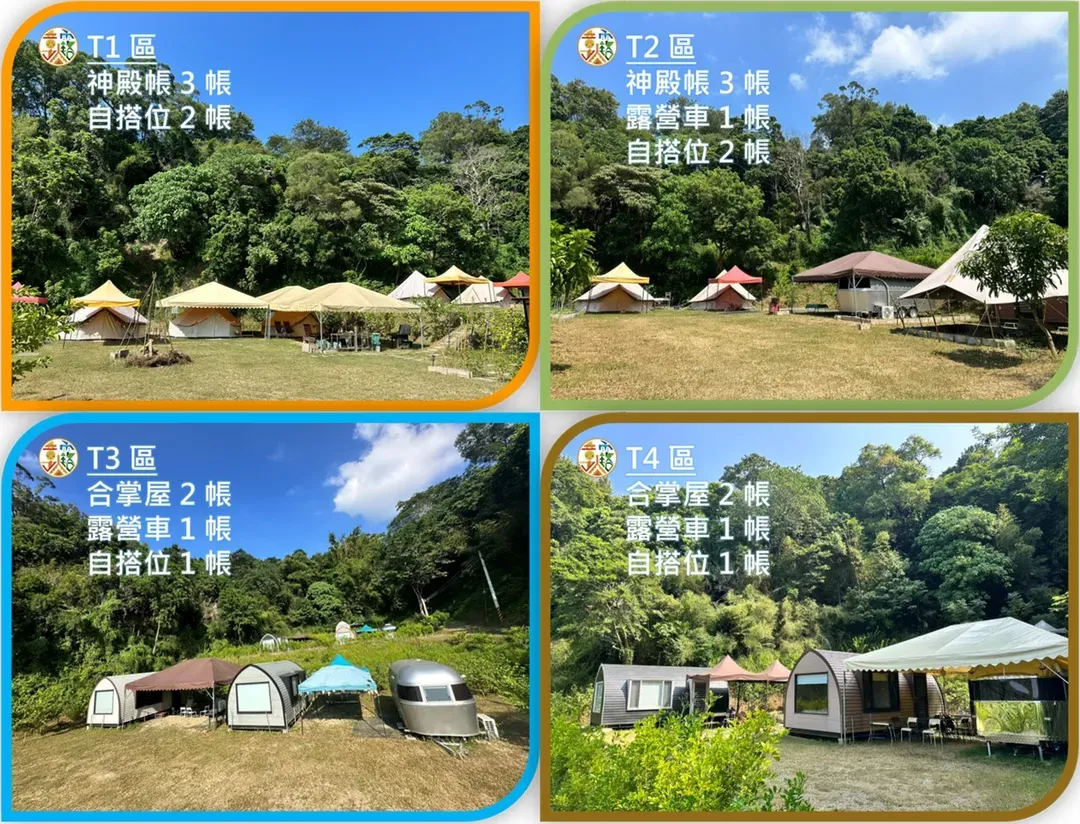 T1~T4 區 營位配置