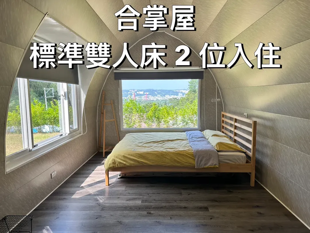 合掌屋 2 人