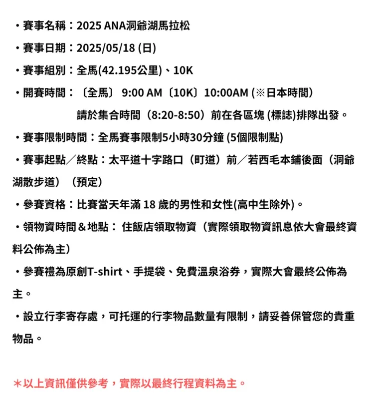 行程簡介-overview