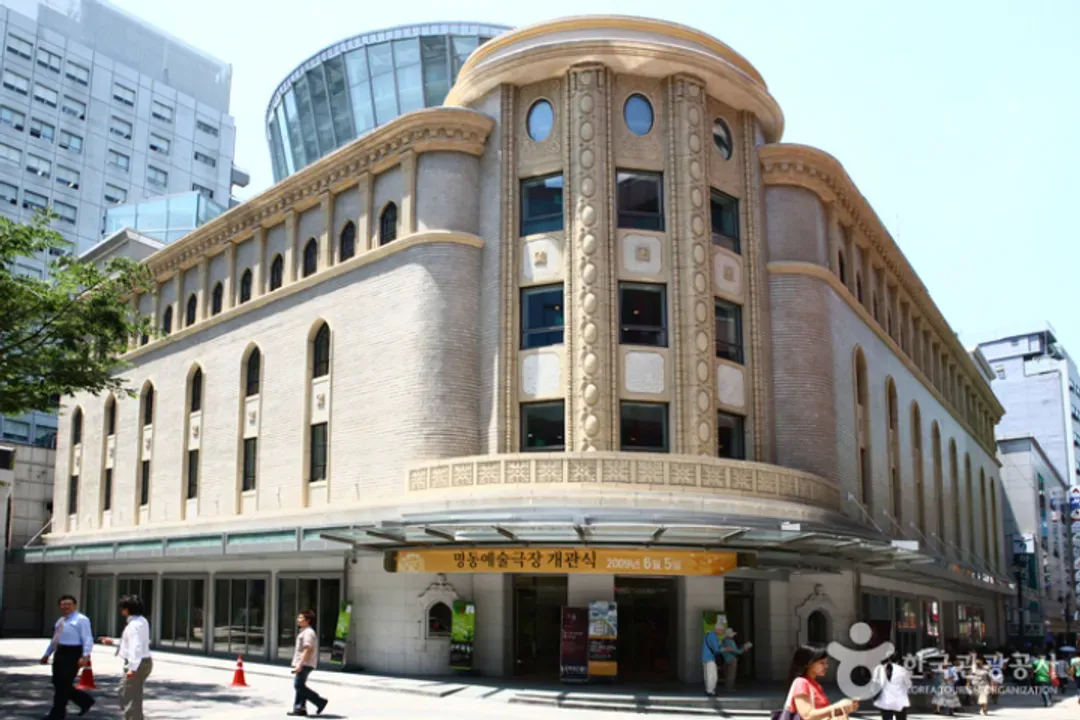 明洞藝術劇場