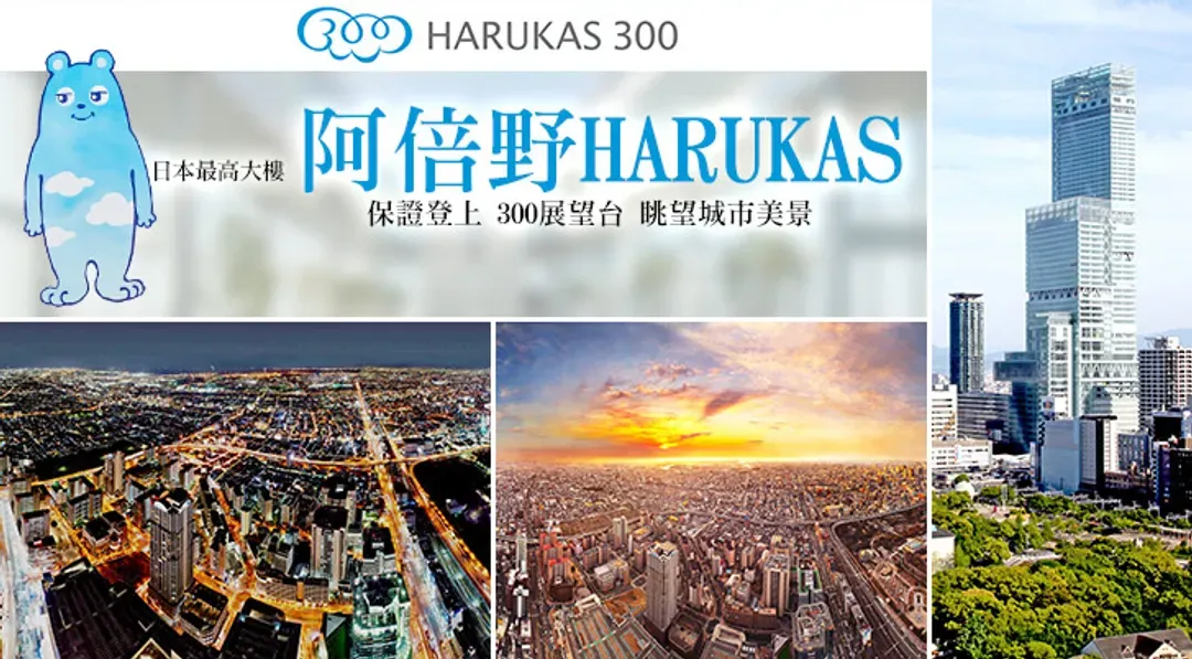 日本大阪｜京阪奈三都.環球影城.和服體驗.奈良小鹿.伏見稻荷大社.HARUKAS展望台五日-7