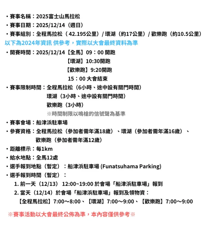 行程簡介-overview