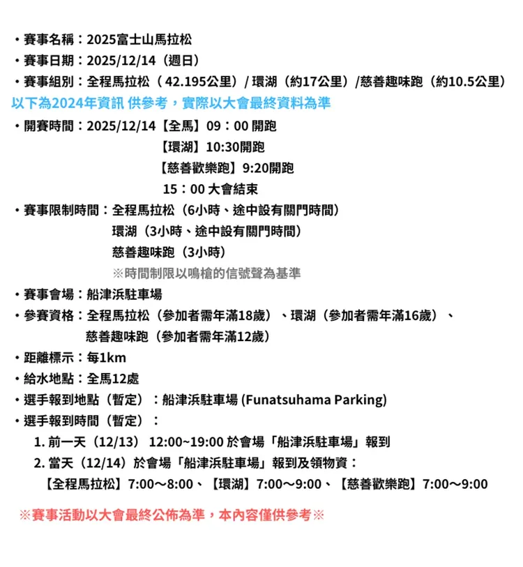 行程簡介-overview