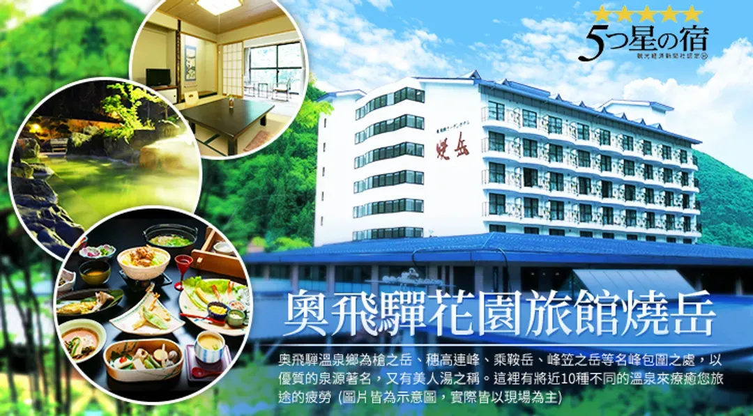 【經典北陸旅遊】立山黑部避暑～雙百選溫泉.名古屋萬怡｜黑部峽谷小火車.上高地.合掌村.兼六園.飛驒高山五日｜四晚保住-9