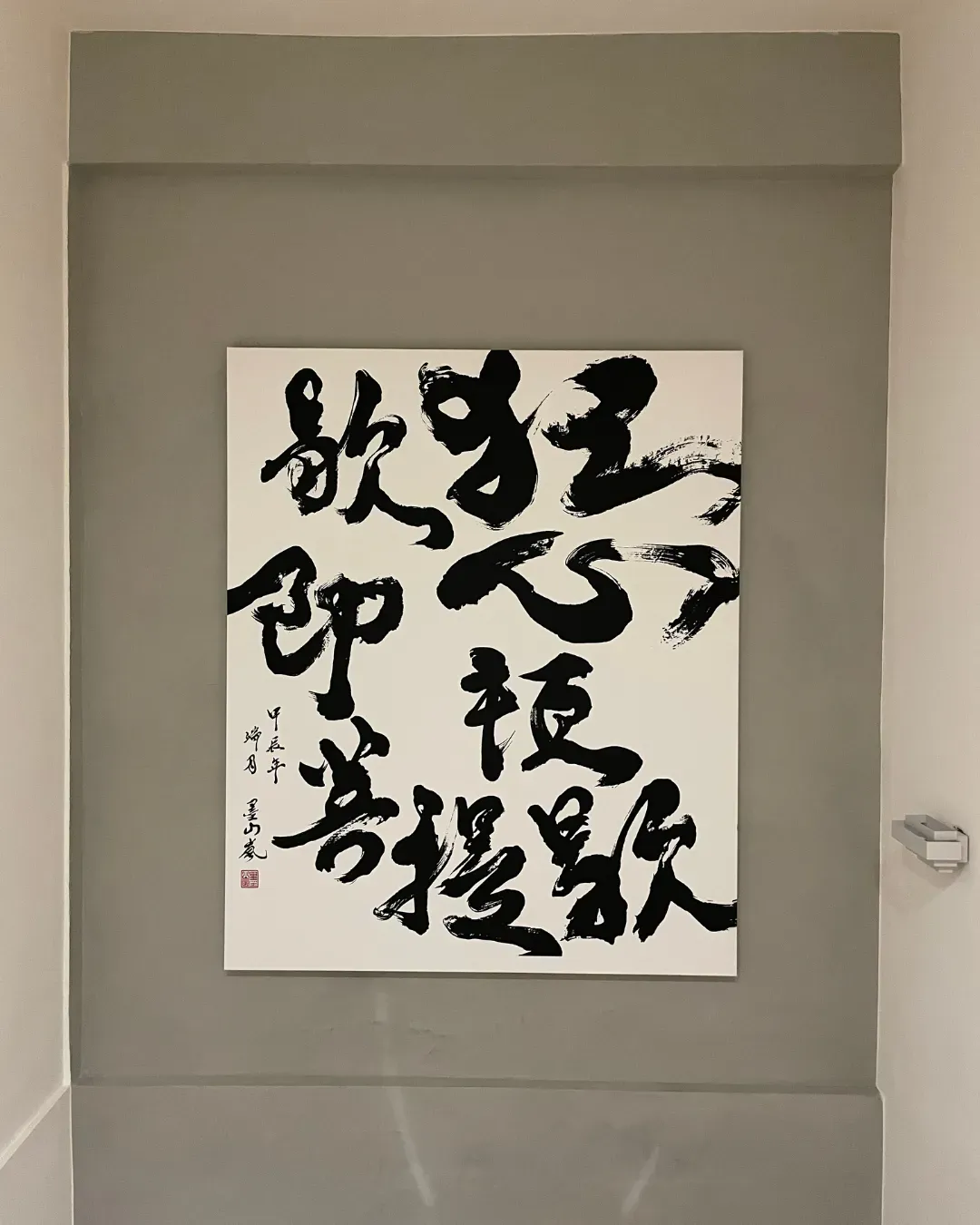 無生居