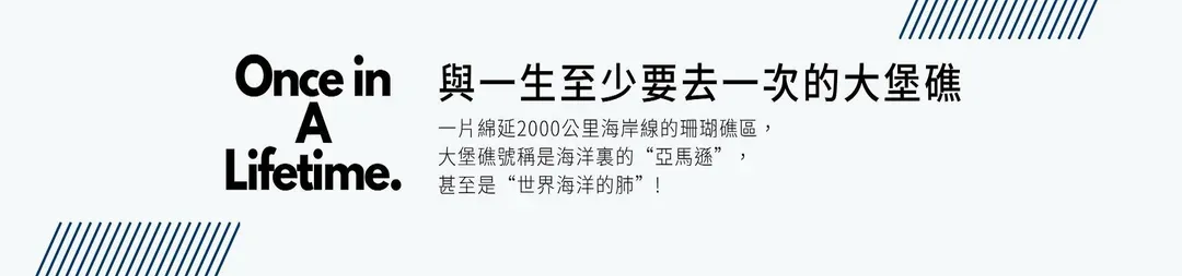 一生要去一次
