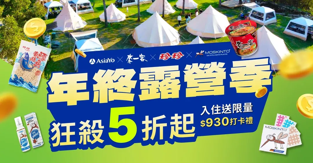 自然圈農場｜一泊三食二體驗-2