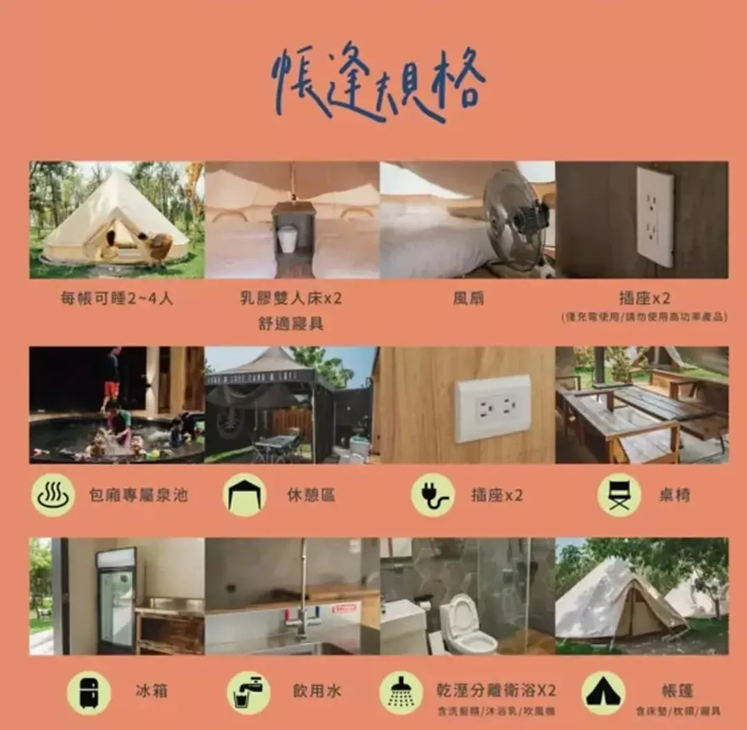 自然圈农场｜独家8折起！包区私人温泉、一泊三食烤肉飨宴、农野导览体验