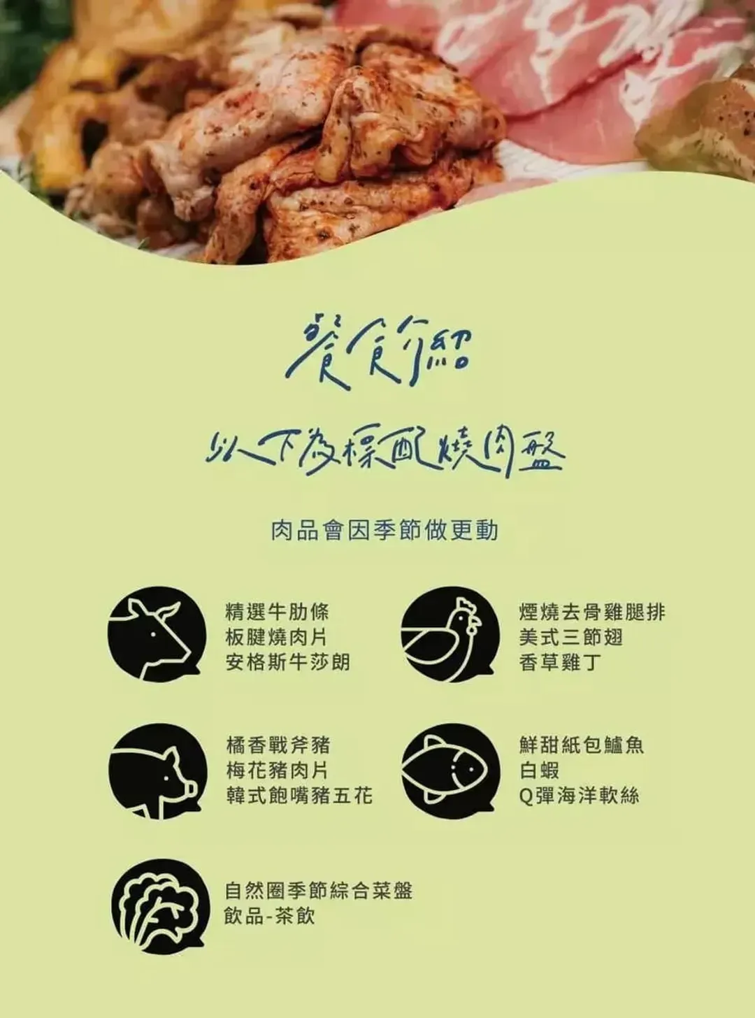 自然圈农场｜独家8折起！包区私人温泉、一泊三食烤肉飨宴、农野导览体验