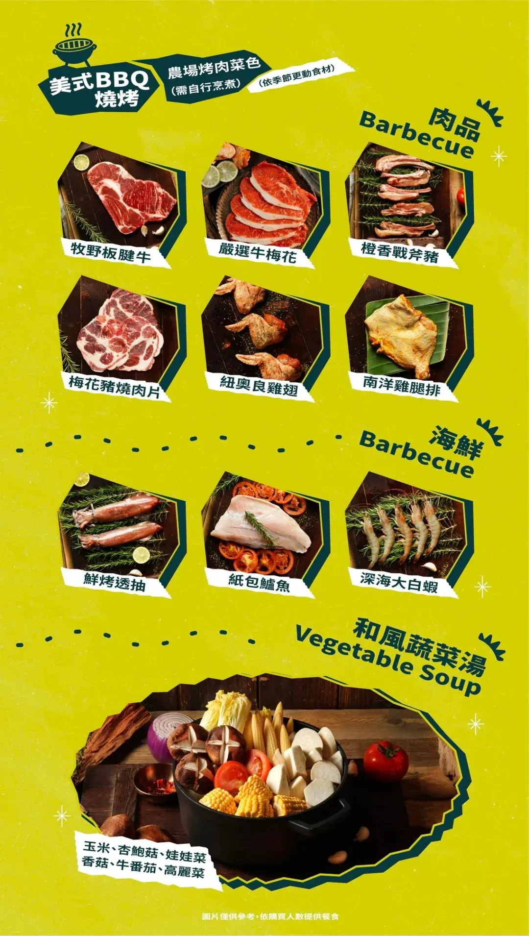 自然圈农场｜独家8折起！包区私人温泉、一泊三食烤肉飨宴、农野导览体验
