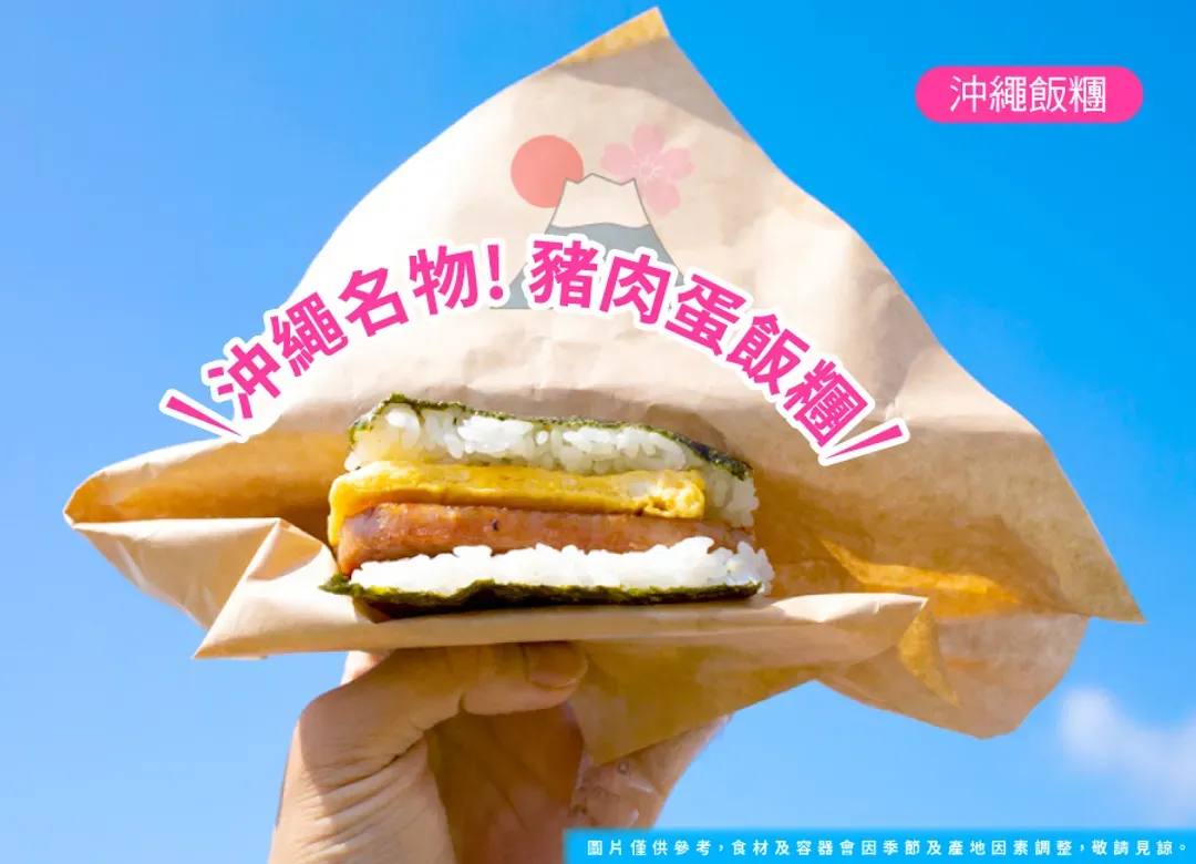 歡樂沖繩5日.世界最美之海水族館.鳳梨車.貓島奧武島.半潛水艇.琉球舞蹈.加贈單軌電車一日卷-13