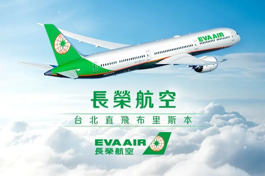 長榮航空