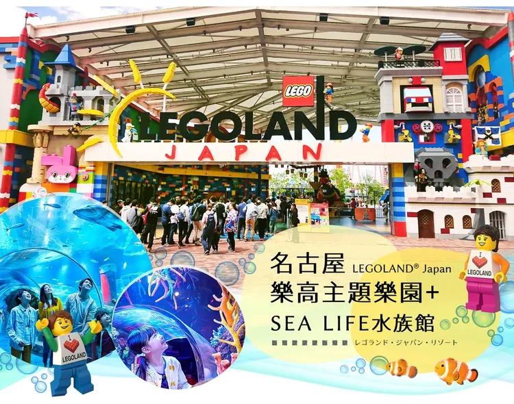 日本跟團行程，【樂高迪士尼．親子雙樂園６日】雙點進出、櫻桃小丸子、掛川花鳥園、美景富士山[含稅簽]