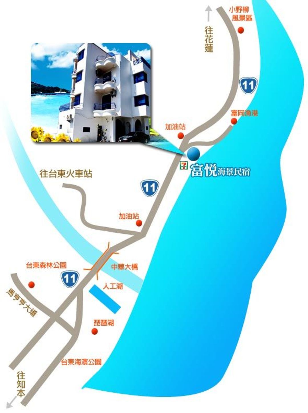 富悅民宿