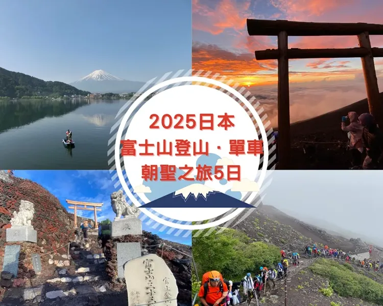 行程簡介-overview