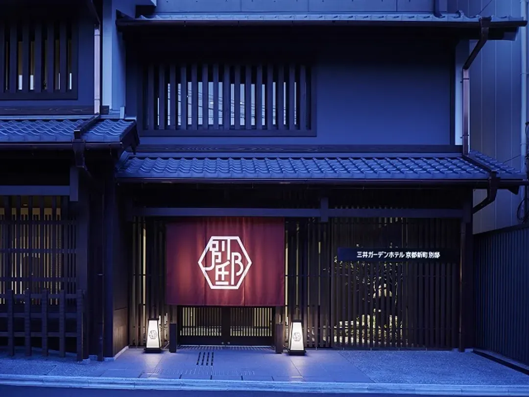 三井花园饭店 京都新町 别邸｜大浴场/乌丸御池站步行7分