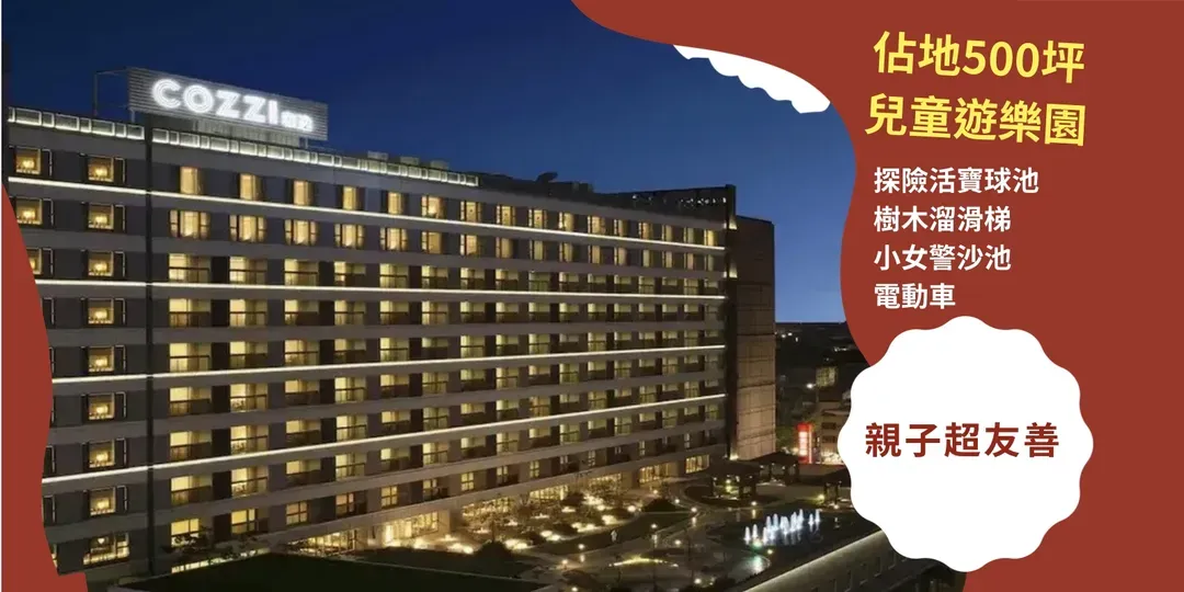 台南市-【高鐵假期】 和逸飯店.台南西門館2日自由行|近國華商圈、親子飯店