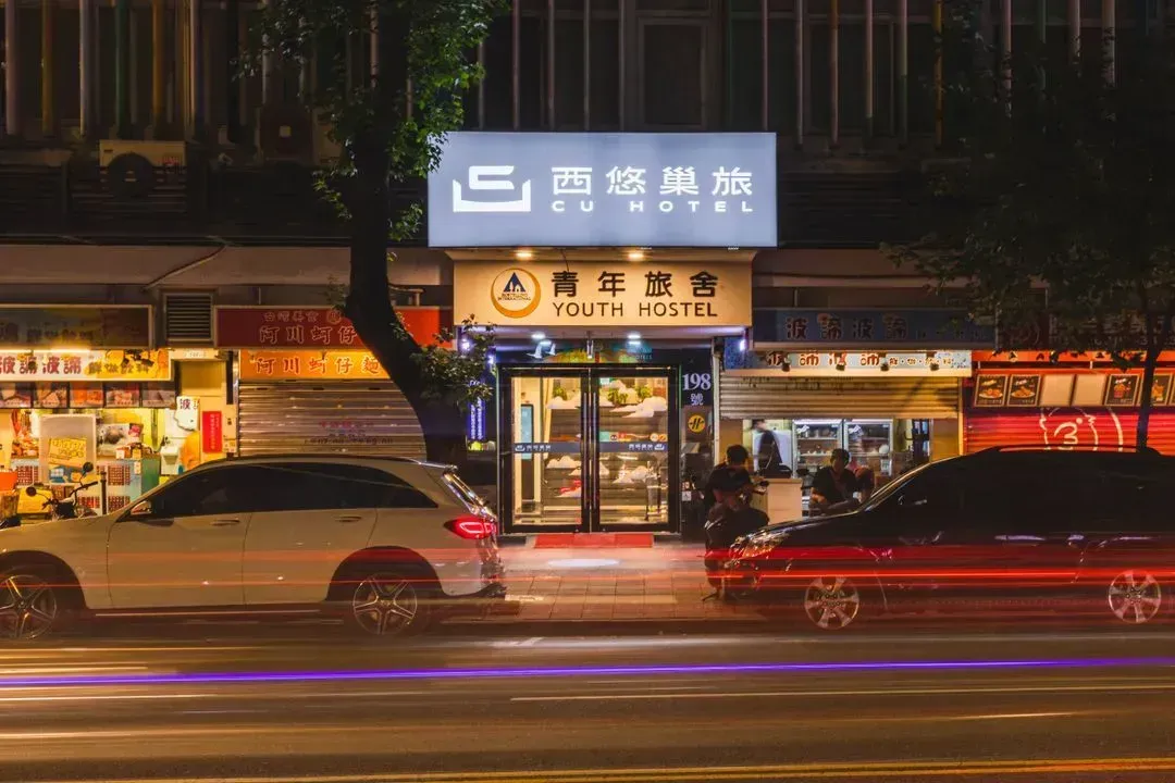 【高鐵假期】 西悠巢旅台北館2日自由行｜近中山站、寧夏夜市