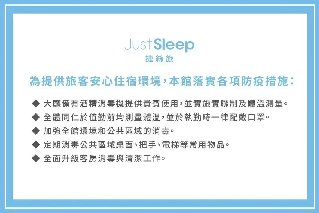 【High Speed Rail Holiday】 2-Day Free Travel at Just Sleep Kaohsiung Station