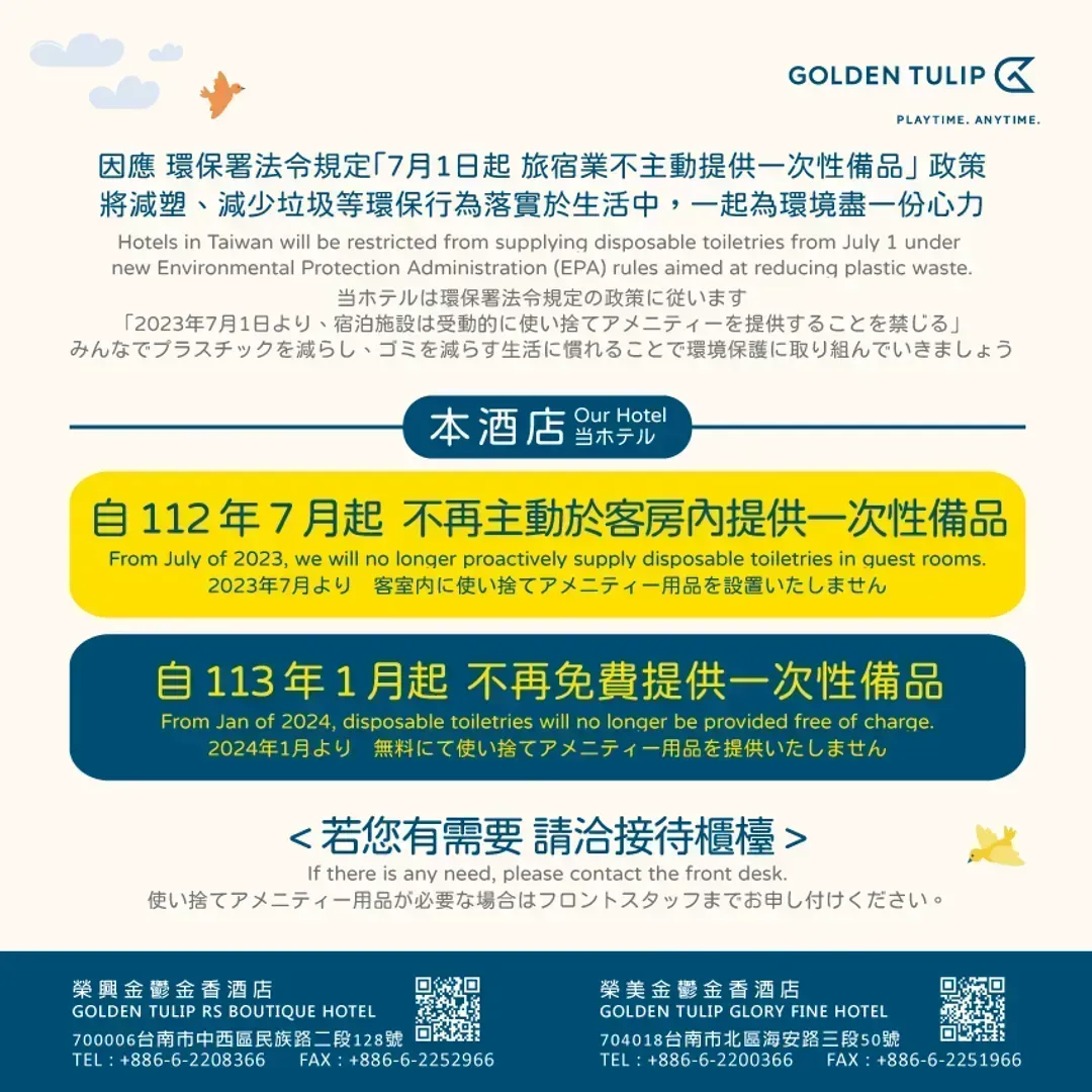 【High Speed Rail Holiday】 2-Day Free Travel at Tainan Rongxing Golden Tulip Hotel