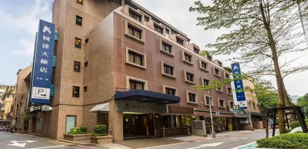 【High Speed Rail Holiday】 2-Day Free Travel at Kodak Hotel Taipei 1