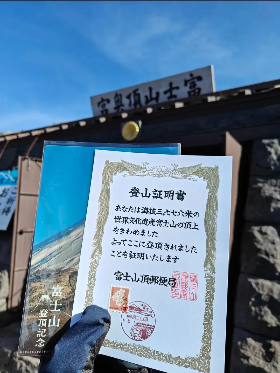 富士山登頂之旅|富士宮路線・山屋過夜・新宿來回-11