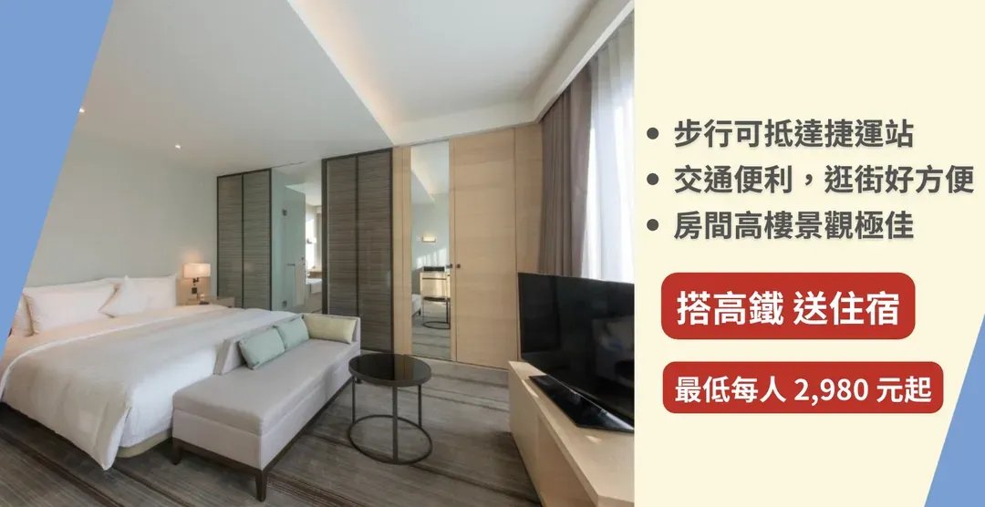 Kaohsiung City-【High-speed Rail Holiday】 HOTEL COZZI． Kaohsiung Zhongshan Museum 2-day free travel