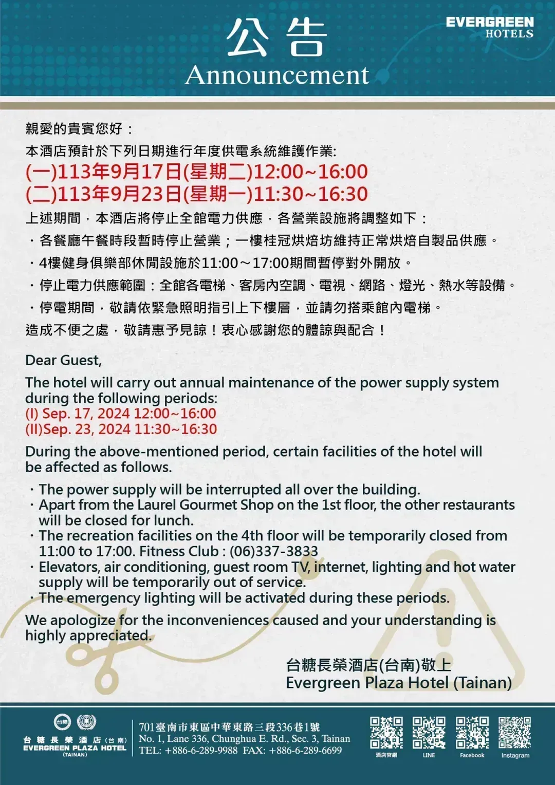 【高鐵假期】 台糖長榮酒店(台南)2日自由行｜附設泳池/自助式早餐-18