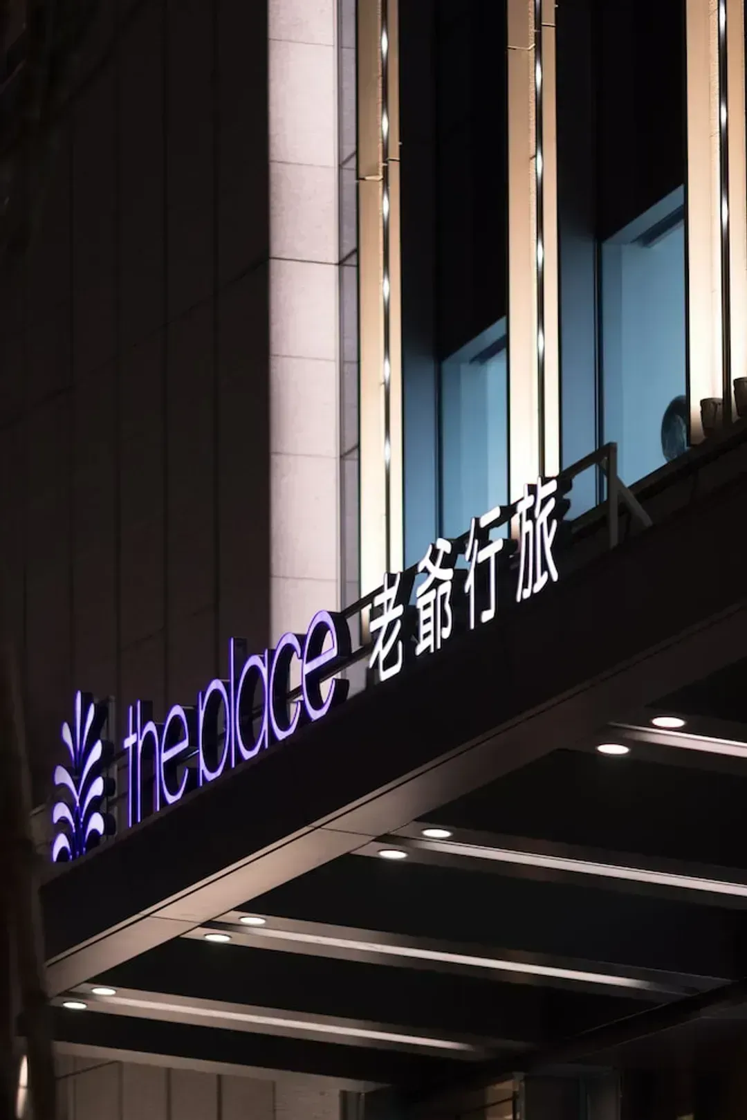 台北市-【高鐵假期】 台北南港老爺行旅2日自由行|近南港軟體園區站