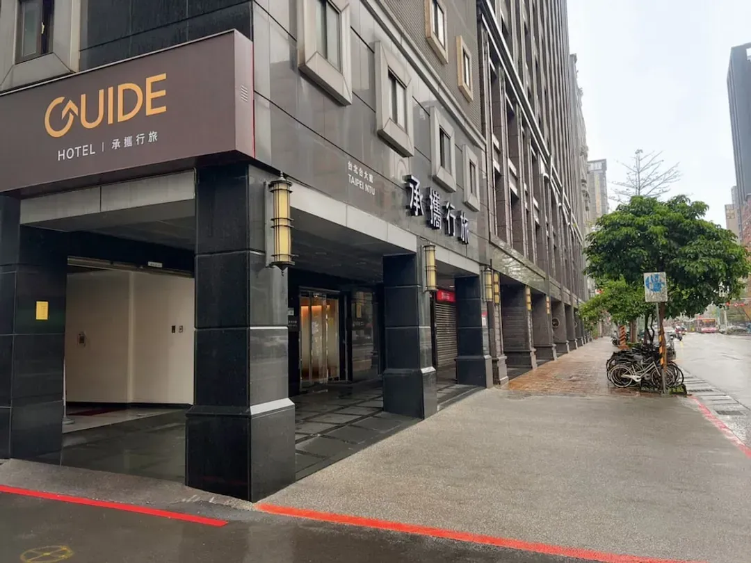 台北市-承攜行旅-台北台大館
