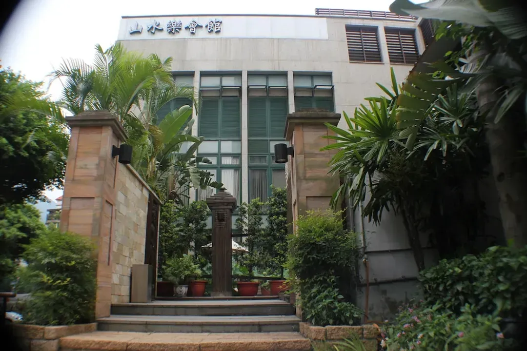 台北市-北投山樂溫泉飯店