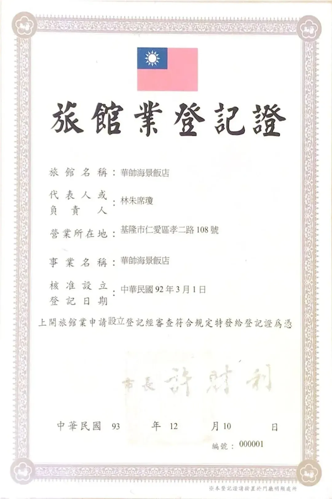 Primary image
