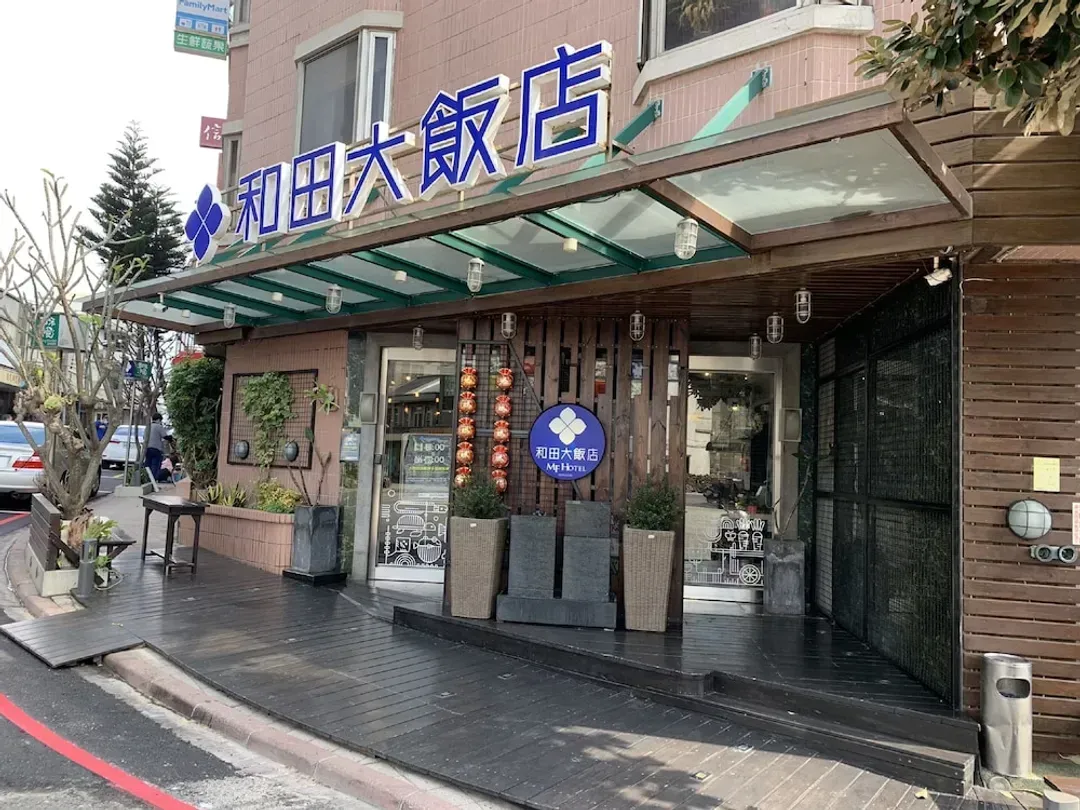 澎湖縣-和田大飯店