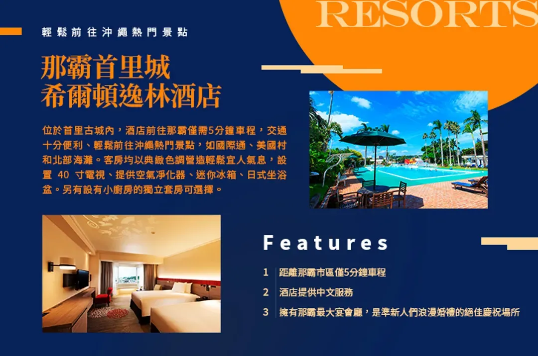 限定沖繩旅遊｜全程無自理餐｜古宇利～跨海大橋．最新DMM水族館．琉球傳統文化．BBQ暢食四日｜保住1晚國際品牌飯店-7