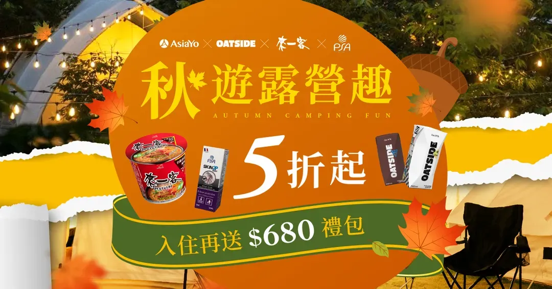 杉棲山丨旭 |獨家8折起!新開幕營區、湖畔景色、附設冷暖氣-2